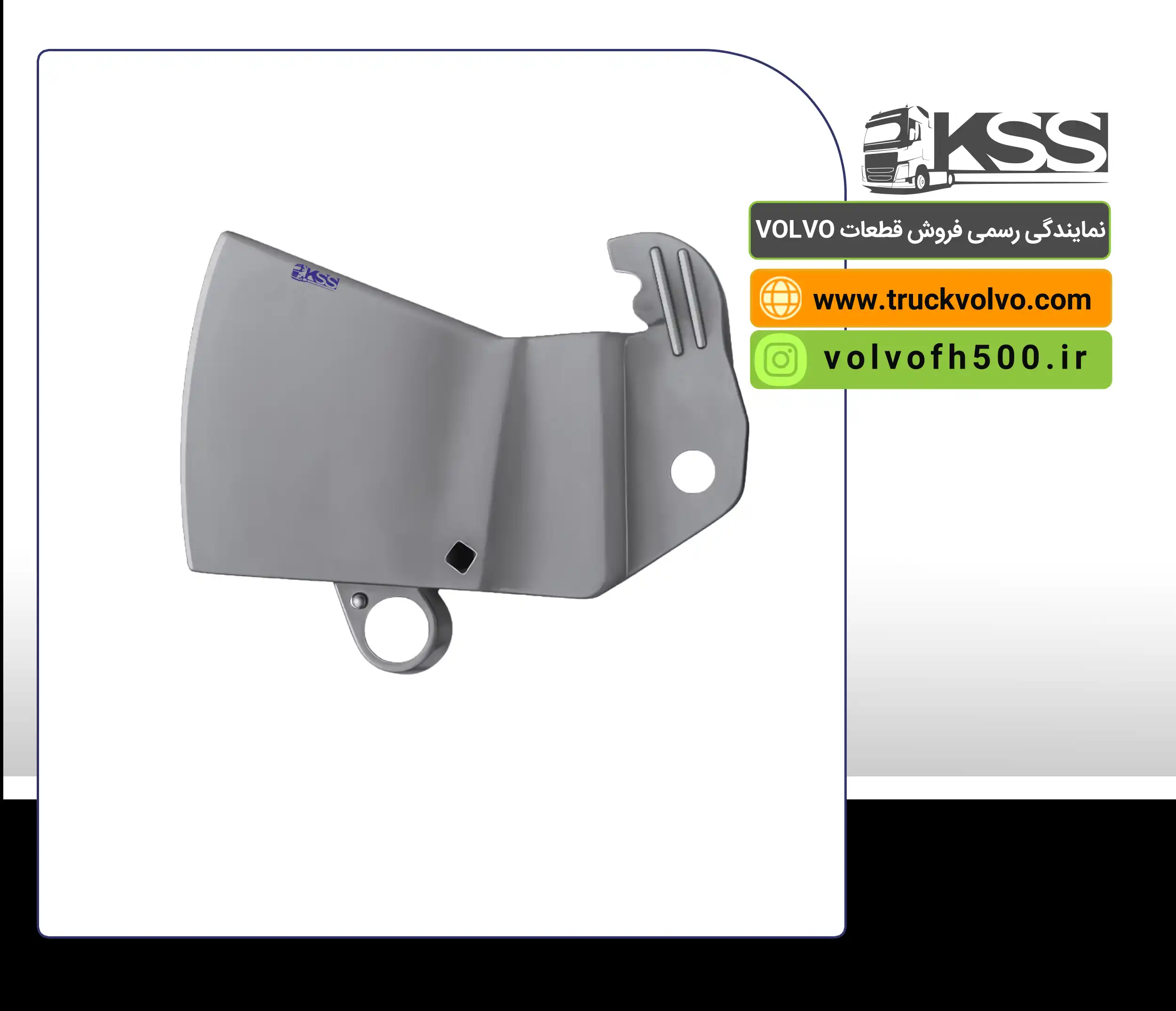 دستگیره بخواب صندلی سمت راست  ولوو FH500